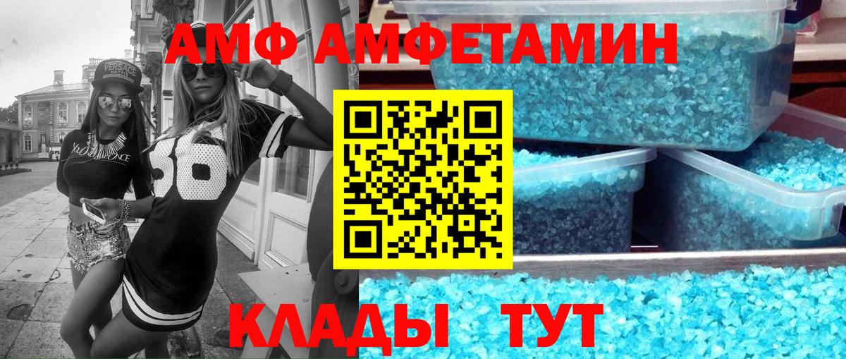Йошкар-Ола  АМФ  Вход с VPN  АМФ VHQ  АМФ 