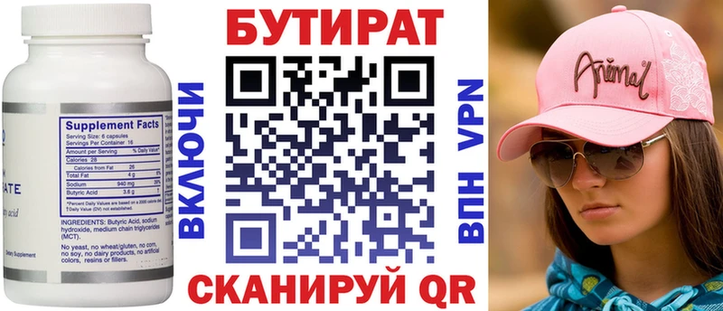 БУТИРАТ BDO 33%  shop клад  Йошкар-Ола 