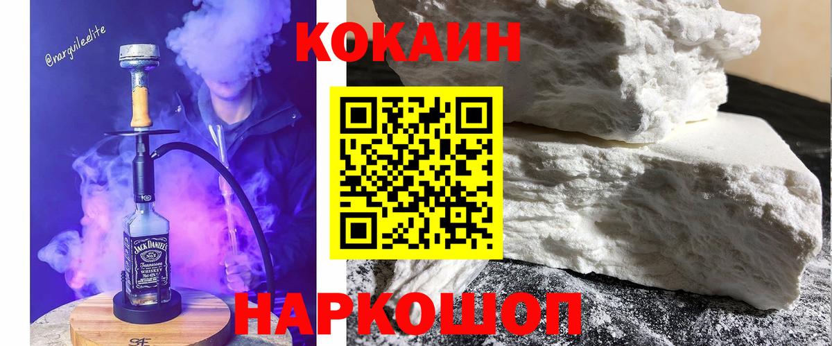 Кокаин 97% Йошкар-Ола