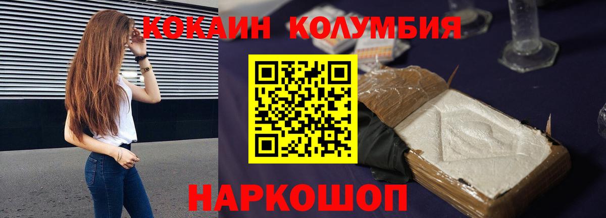 Йошкар-Ола  Cocaine FishScale  Кокаин Эквадор  Вход с VPN 
