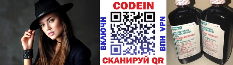 Codein напиток Lean (лин)  дарнет шоп  shop клад  Йошкар-Ола 