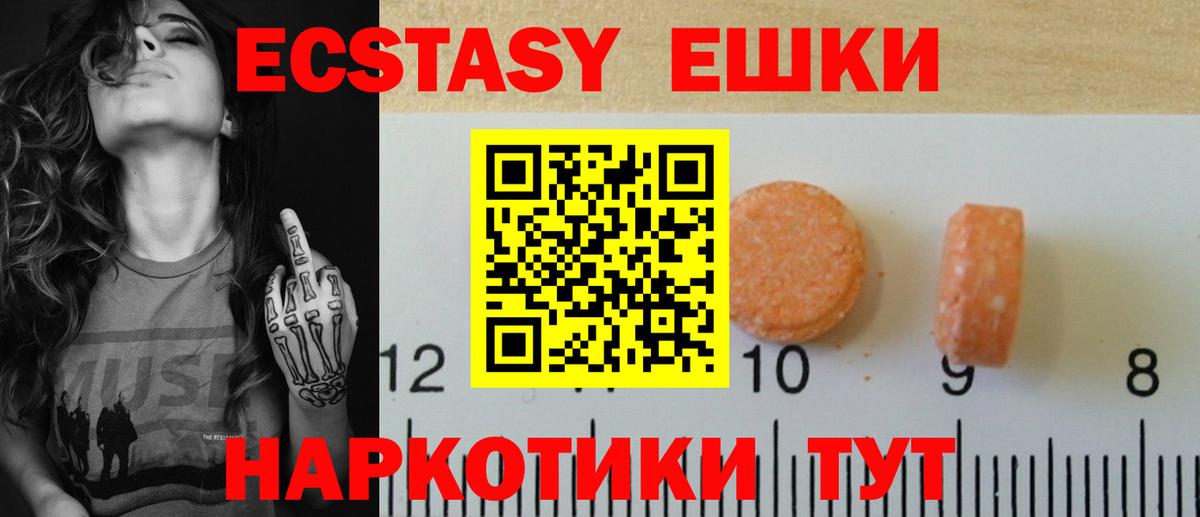 Экстази 99% Йошкар-Ола
