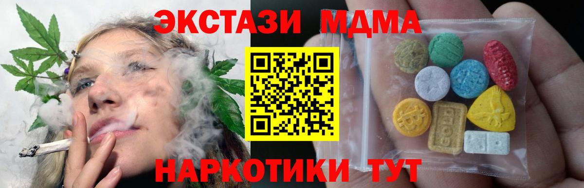 площадка телеграм  Экстази Дубай  Йошкар-Ола  как найти наркотики  Вход с VPN  Экстази ешки 