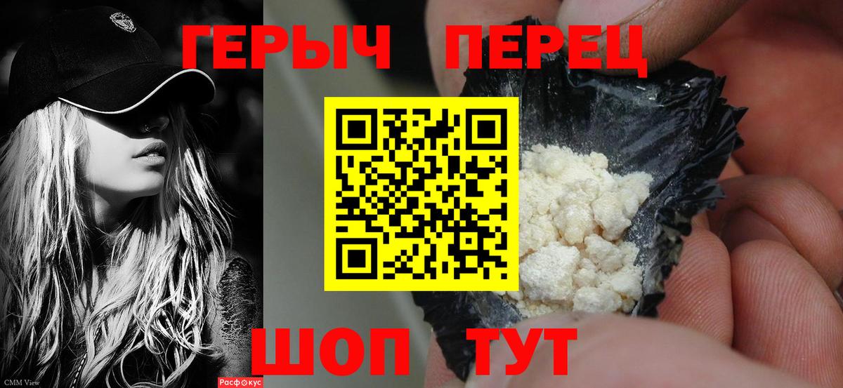Героин  ГЕРОИН хмурый  Вход с VPN  Йошкар-Ола 
