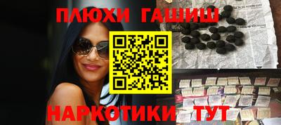 гашиш Волжск