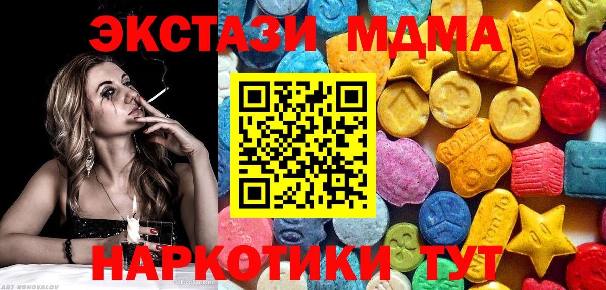 МДМА Molly  МДМА Molly  Йошкар-Ола  Вход с VPN 