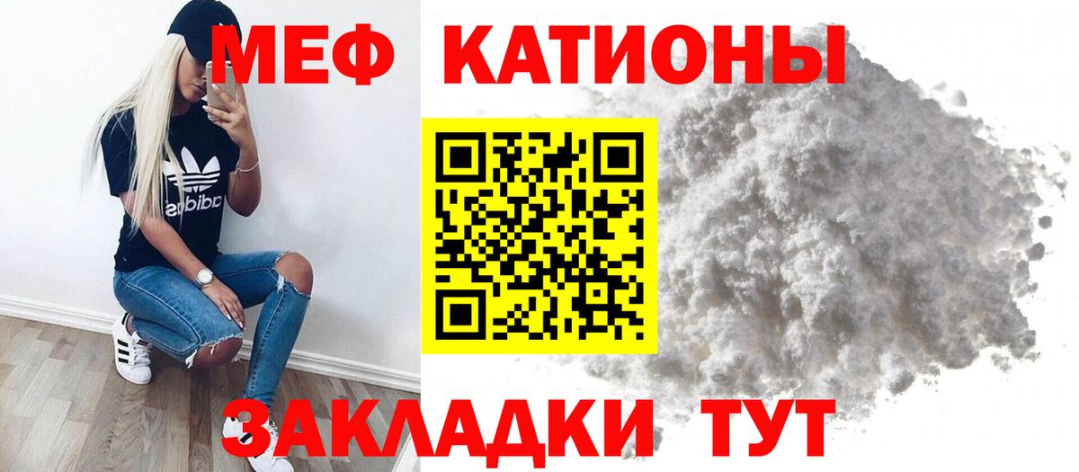 Йошкар-Ола  МЯУ-МЯУ  Вход с VPN  Меф VHQ 