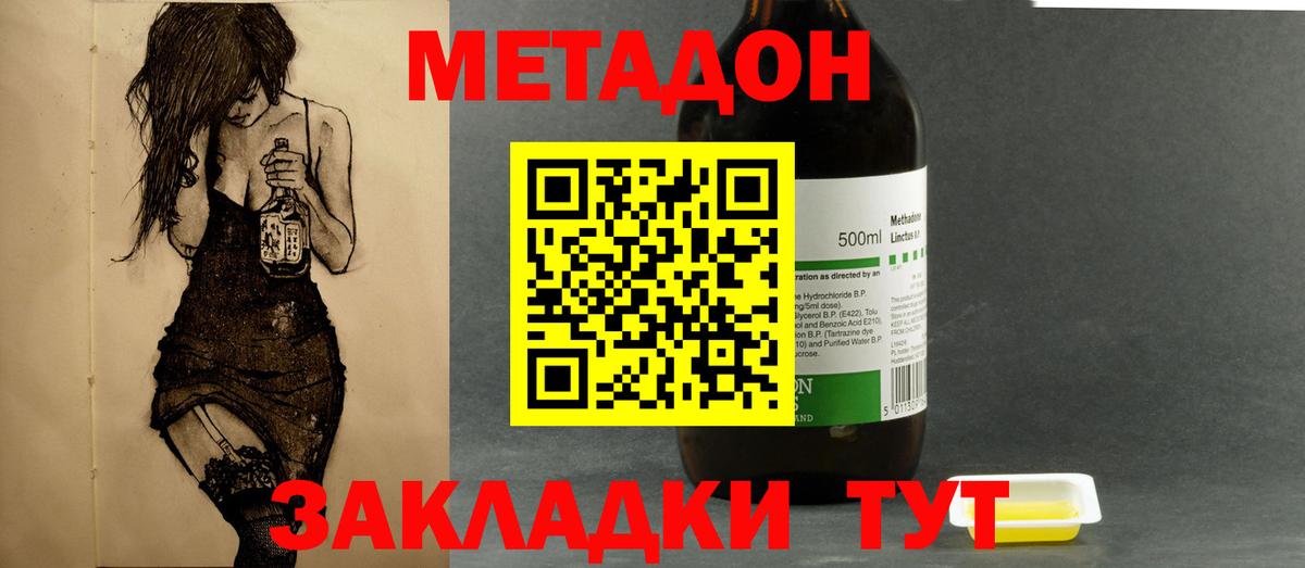 Йошкар-Ола  МЕТАДОН methadone  Вход с VPN 