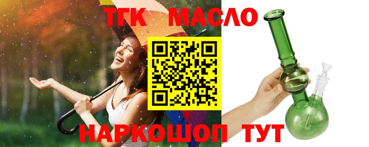 ТГК жижа Йошкар-Ола