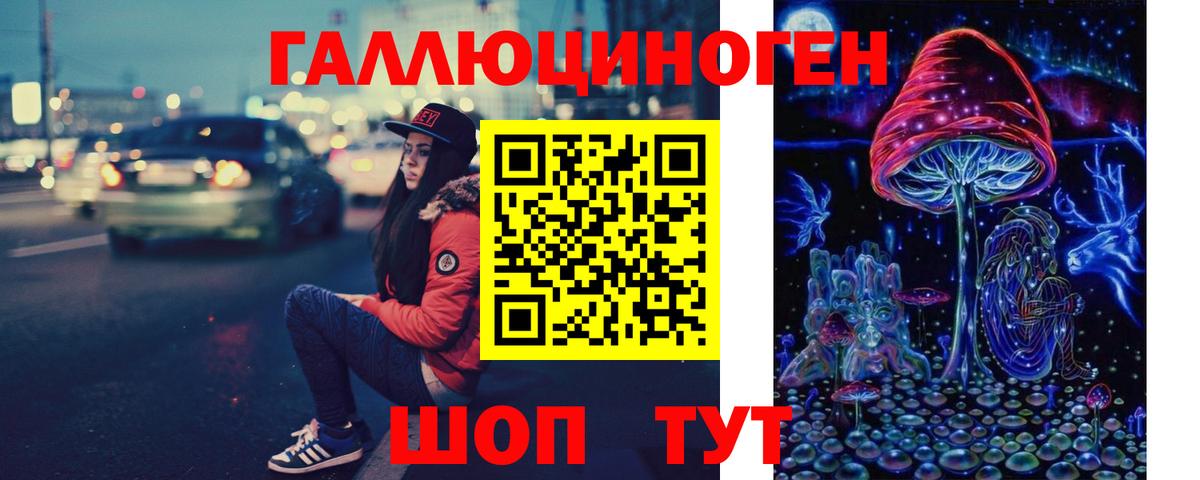 Йошкар-Ола  Галлюциногенные грибы GOLDEN TEACHER  Вход с VPN 